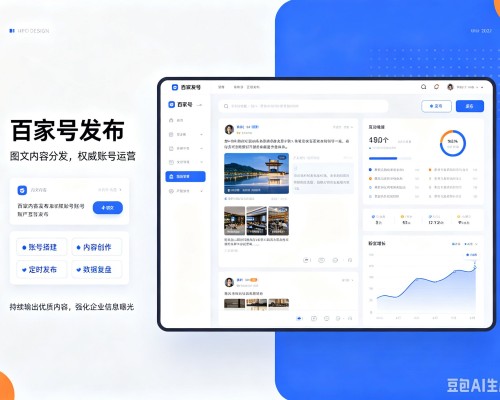 迎泽百家号信息发布代运营