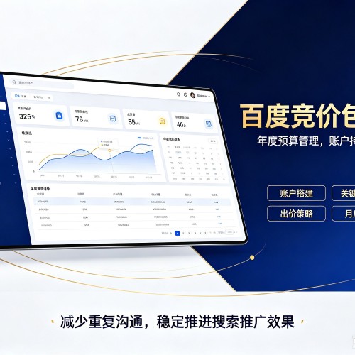 迎泽百度竞价包年
